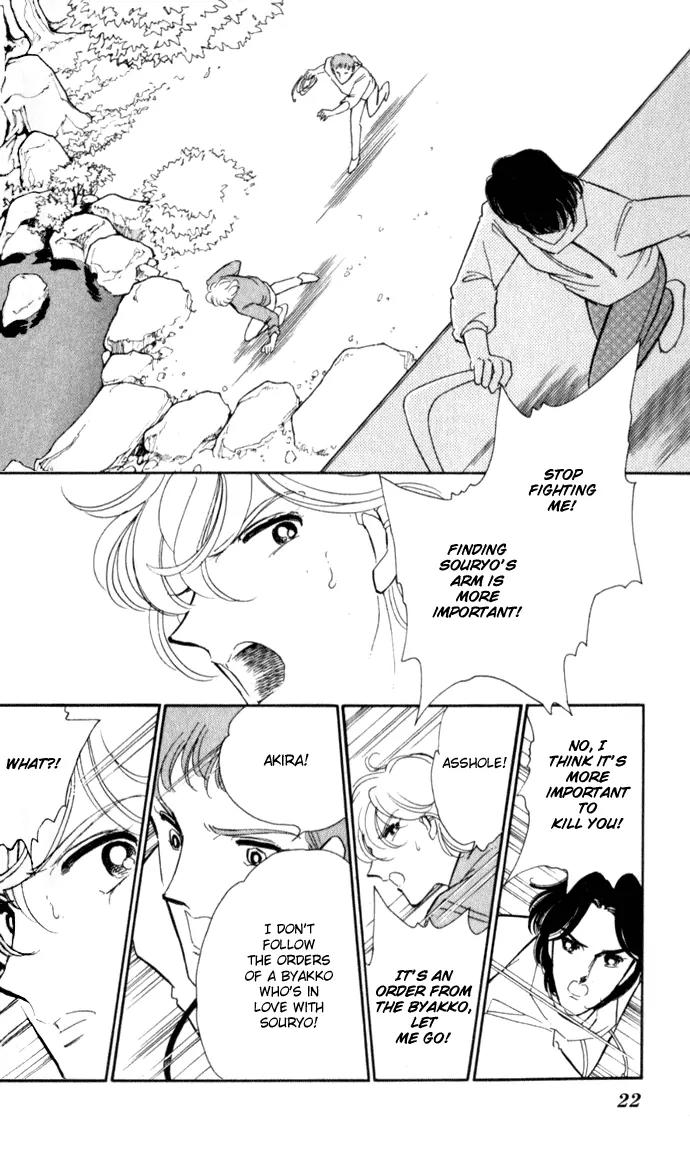 Ao no Fuuin Chapter 19 page 19 - Chapter 19