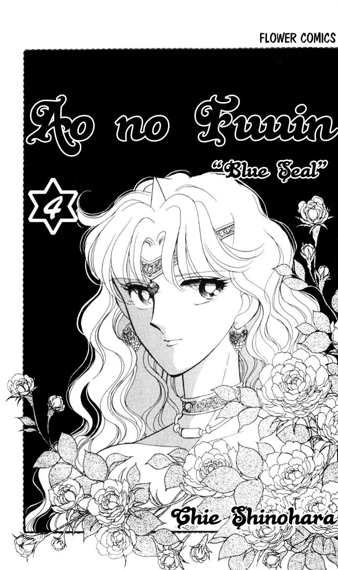 Ao no Fuuin Chapter 19 page 2 - Chapter 19