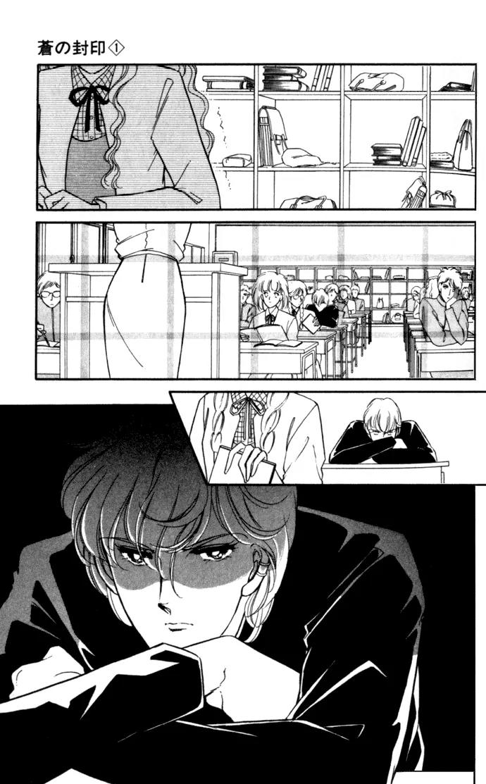 Ao no Fuuin Chapter 2 page 10 - Chapter 2