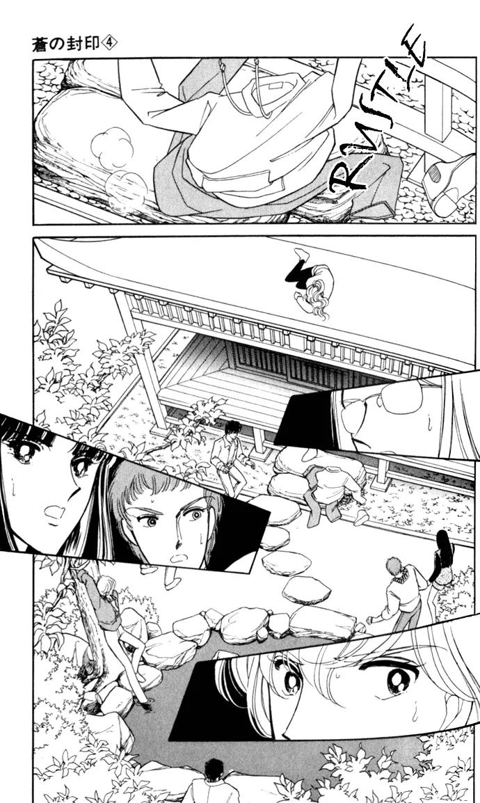 Ao no Fuuin Chapter 20 page 5 - Chapter 20