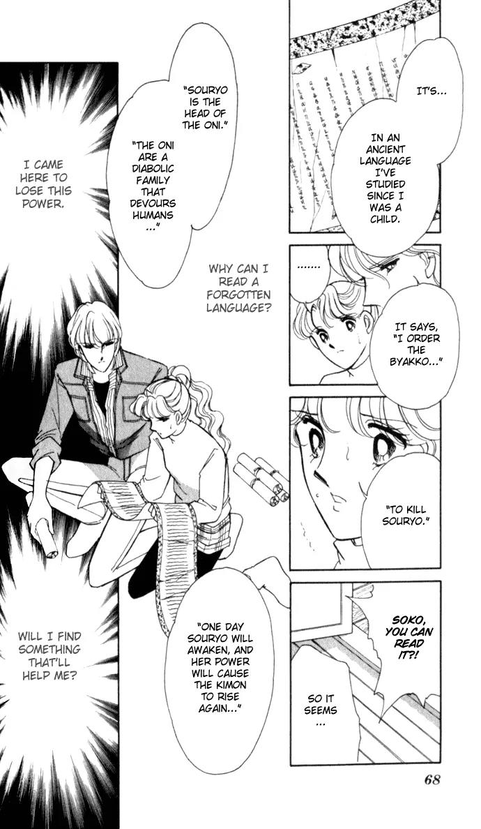 Ao no Fuuin Chapter 21 page 7 - Chapter 21