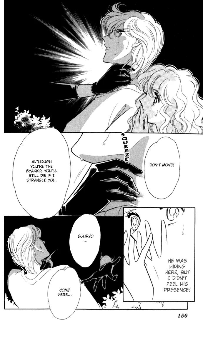 Ao no Fuuin Chapter 23 page 25 - Chapter 23