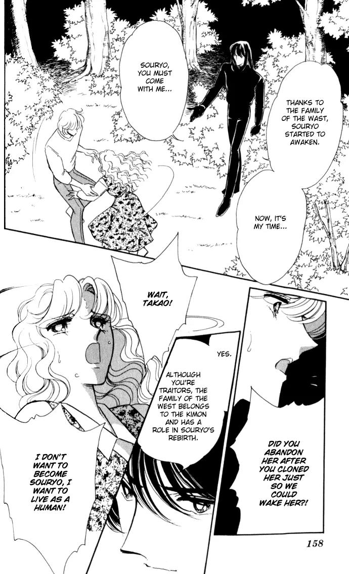 Ao no Fuuin Chapter 24 page 3 - Chapter 24