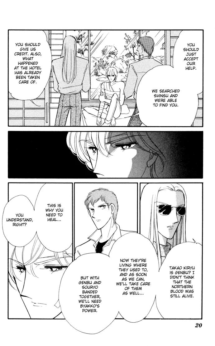 Ao no Fuuin Chapter 25 page 18 - Chapter 25