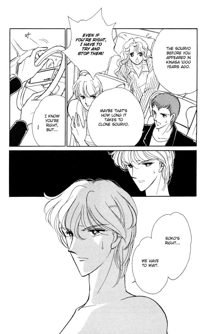 Ao no Fuuin Chapter 29 page 32 - Chapter 29