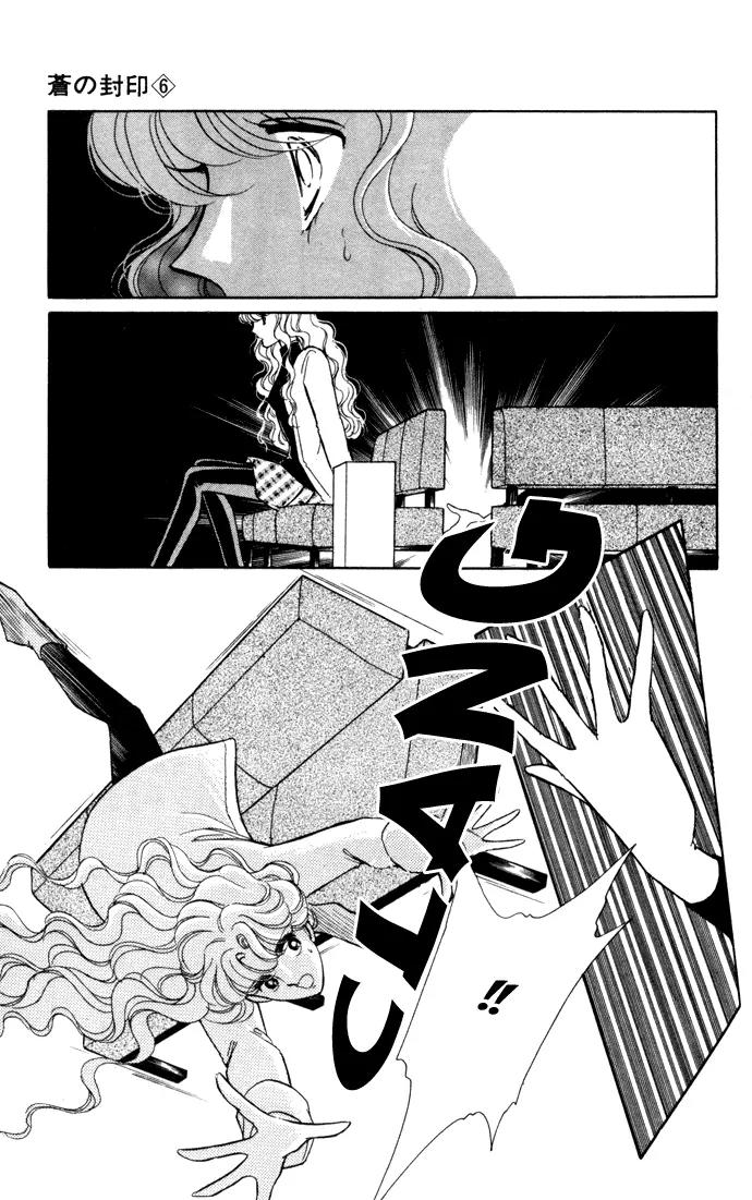 Ao no Fuuin Chapter 32 page 19 - Chapter 32