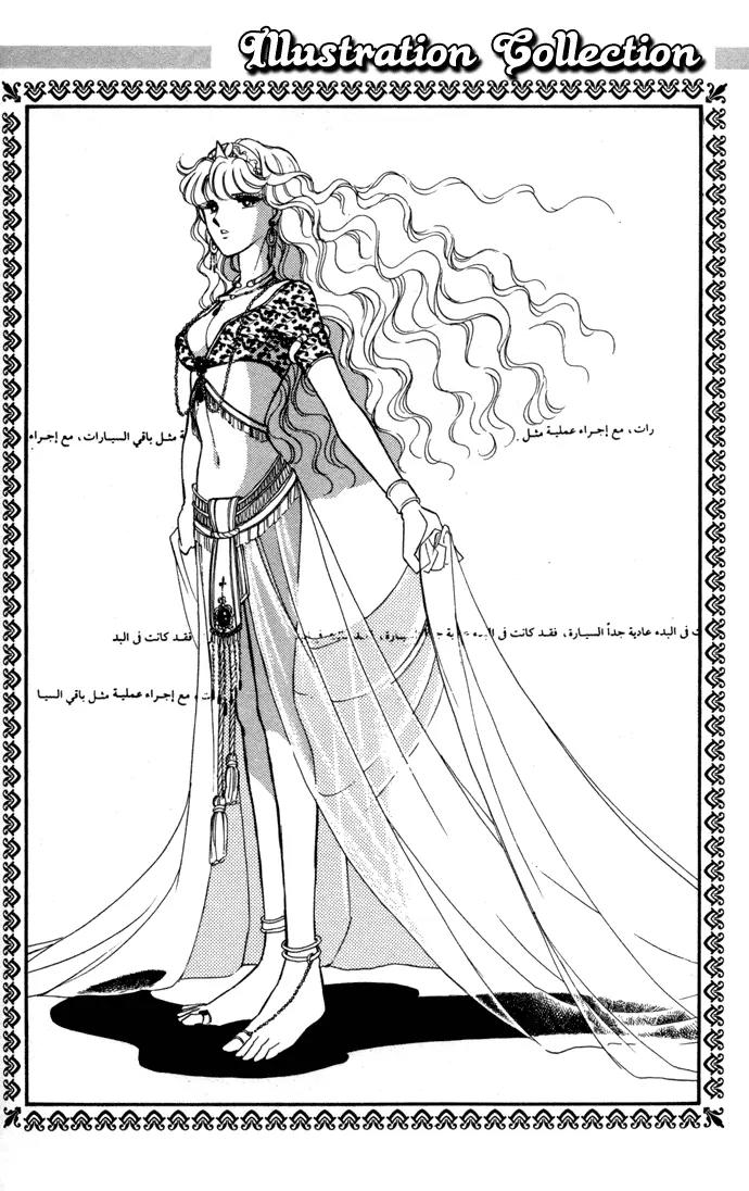 Ao no Fuuin Chapter 33 page 45 - Chapter 33