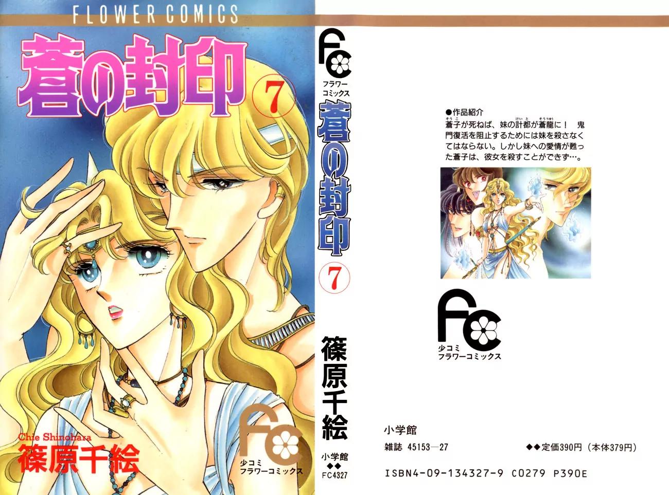 Ao no Fuuin Chapter 34 page 1 - Chapter 34