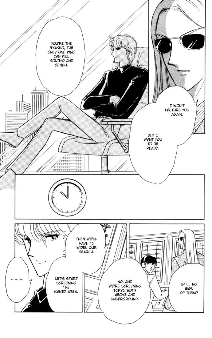 Ao no Fuuin Chapter 34 page 13 - Chapter 34