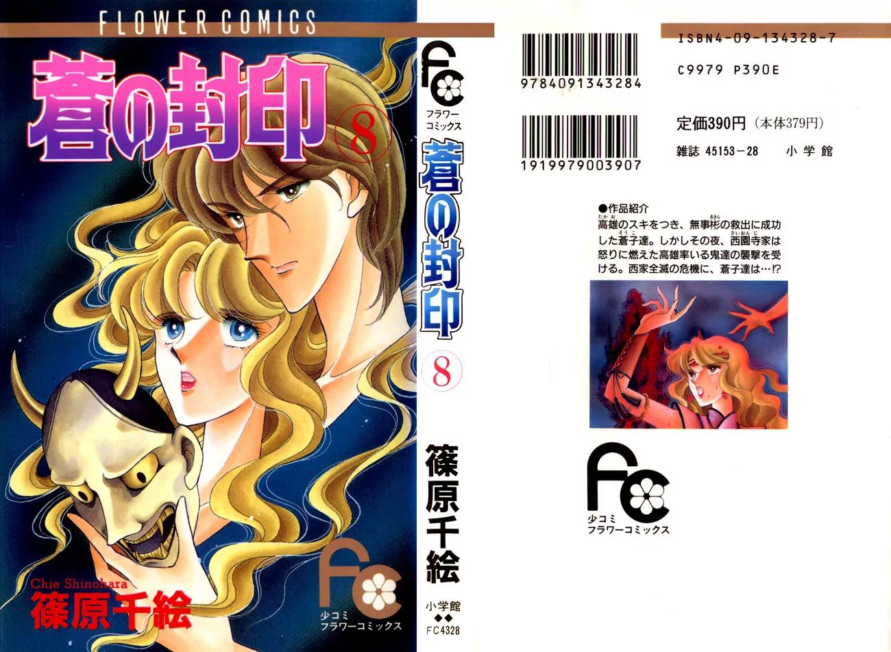 Ao no Fuuin Chapter 39 page 1 - Chapter 39