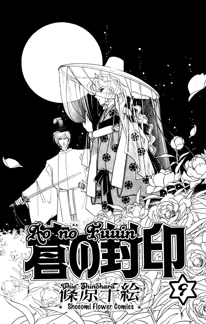 Ao no Fuuin Chapter 42 page 1 - Chapter 42
