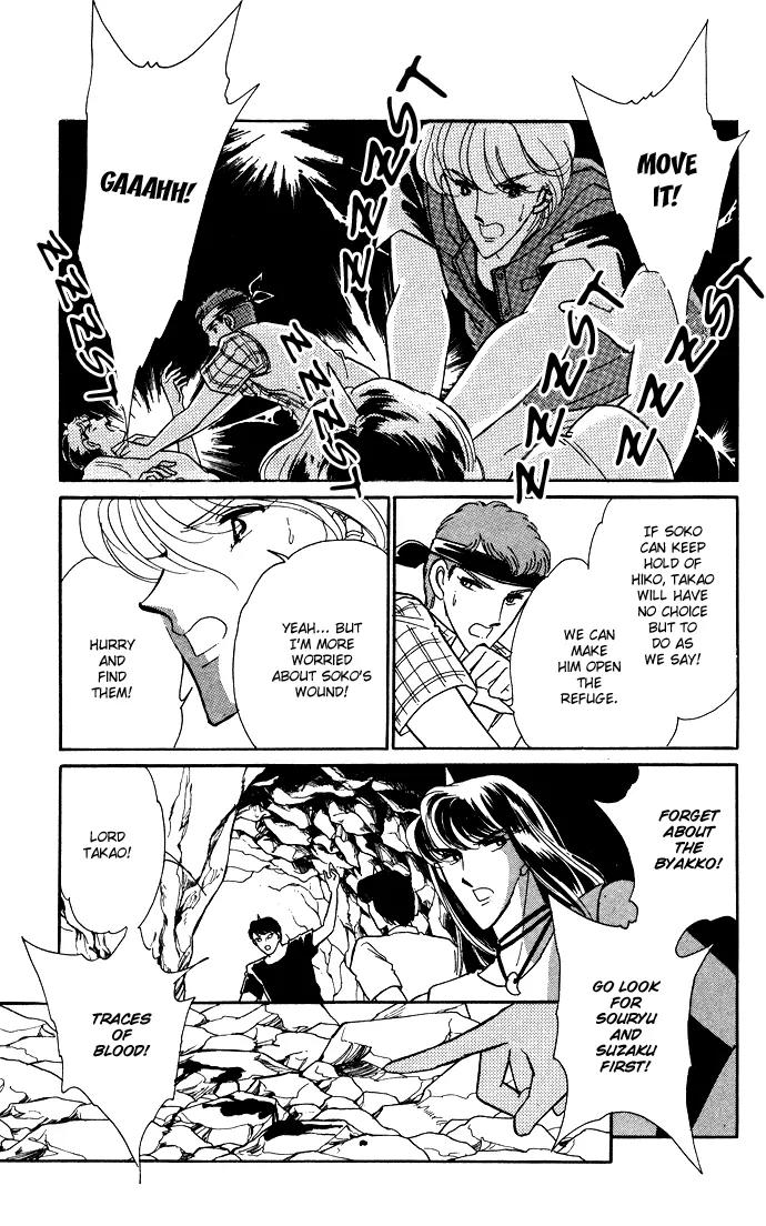 Ao no Fuuin Chapter 42 page 12 - Chapter 42