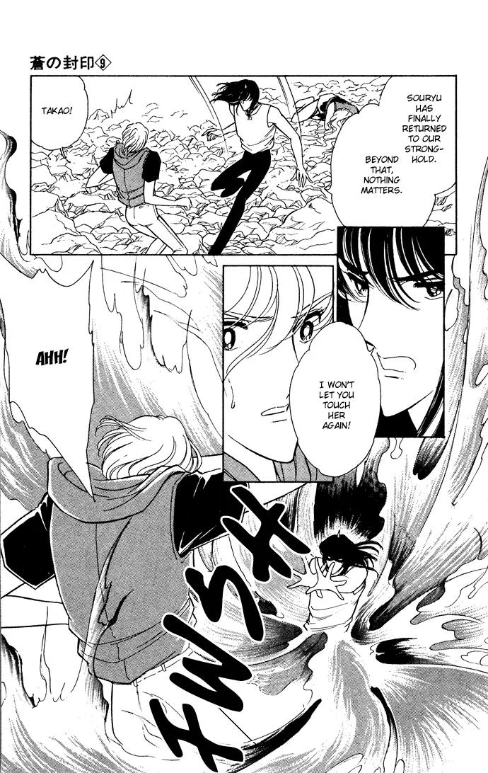 Ao no Fuuin Chapter 42 page 6 - Chapter 42
