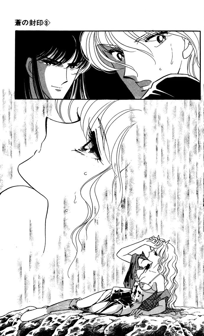 Ao no Fuuin Chapter 43 page 12 - Chapter 43