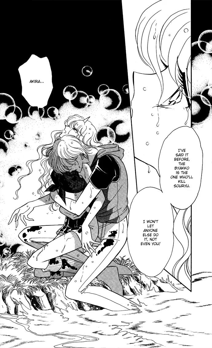 Ao no Fuuin Chapter 44 page 6 - Chapter 44