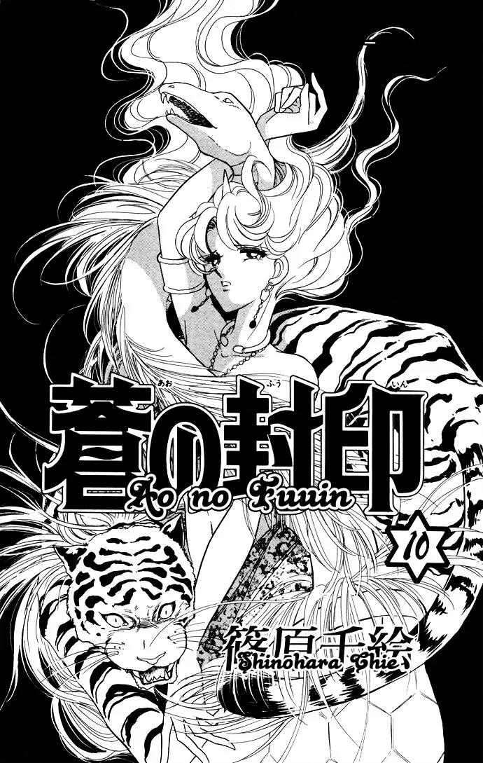 Ao no Fuuin Chapter 47 page 2 - Chapter 47