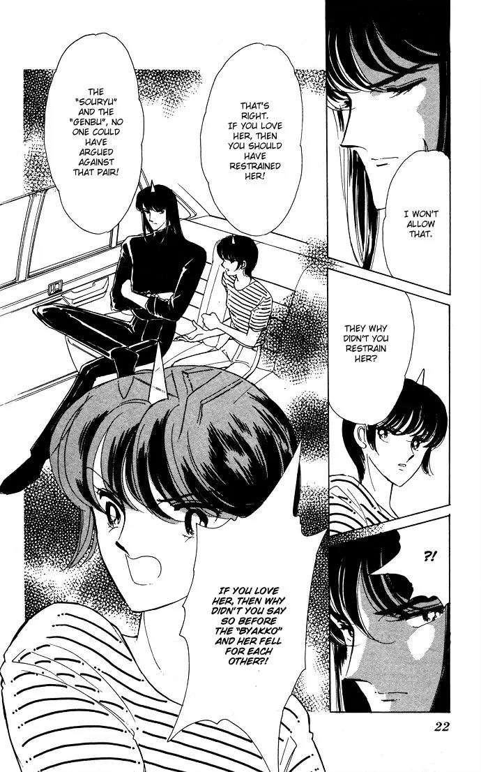 Ao no Fuuin Chapter 47 page 20 - Chapter 47