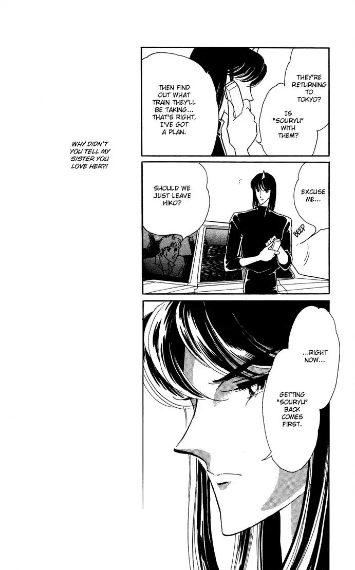 Ao no Fuuin Chapter 47 page 24 - Chapter 47