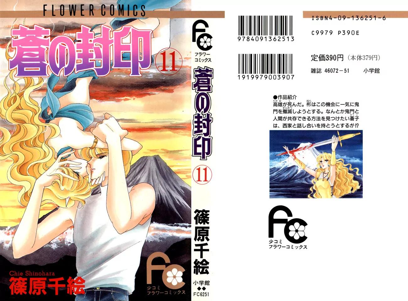 Ao no Fuuin Chapter 51 page 1 - Chapter 51
