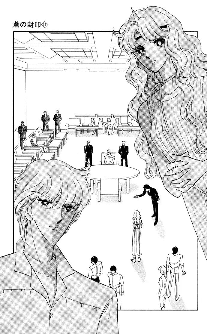 Ao no Fuuin Chapter 51 page 18 - Chapter 51