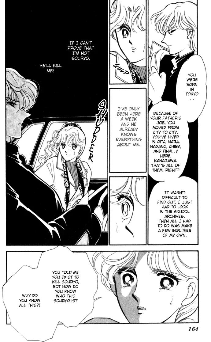 Ao no Fuuin Chapter 6 page 7 - Chapter 6