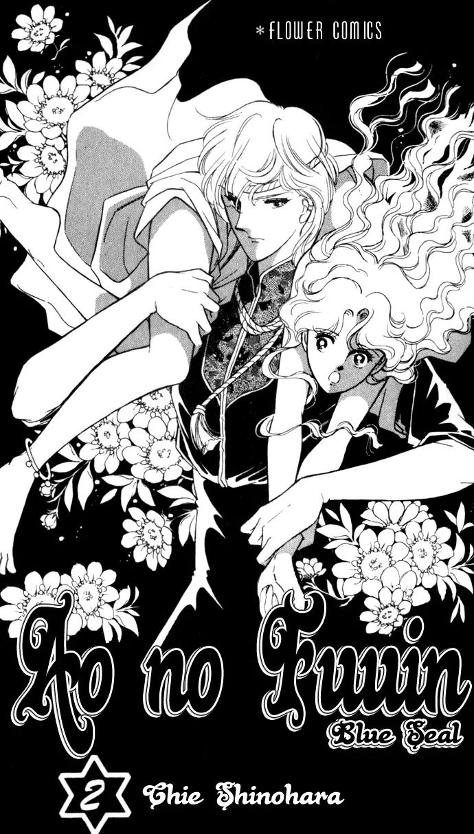 Ao no Fuuin Chapter 7 page 2 - Chapter 7