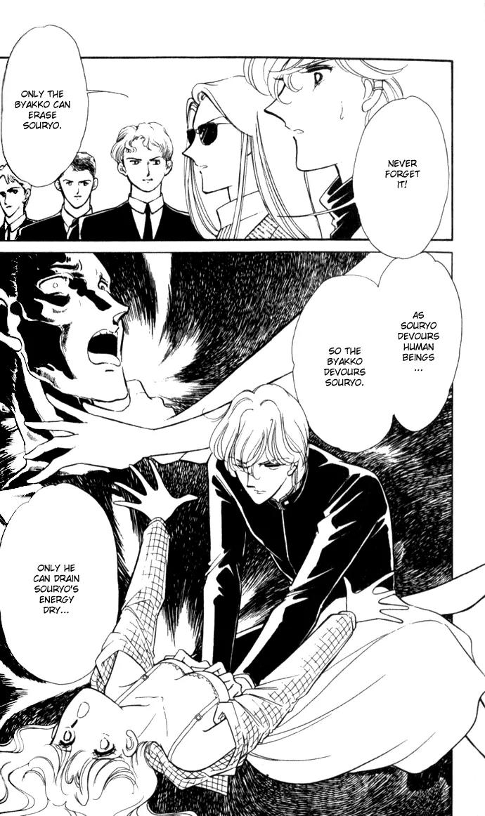 Ao no Fuuin Chapter 8 page 6 - Chapter 8