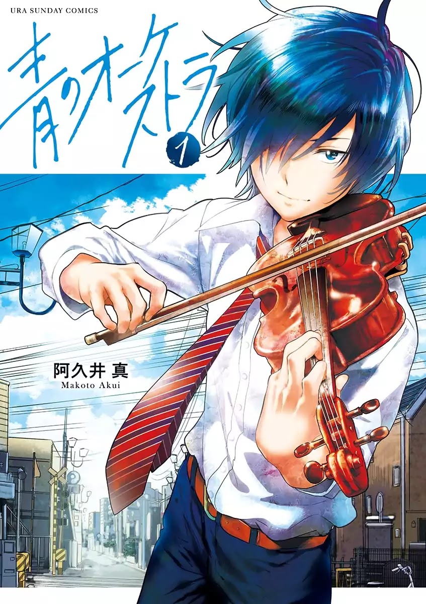 Ao no Orchestra Chapter 1 page 3 - Chapter 1: Aono Hajime