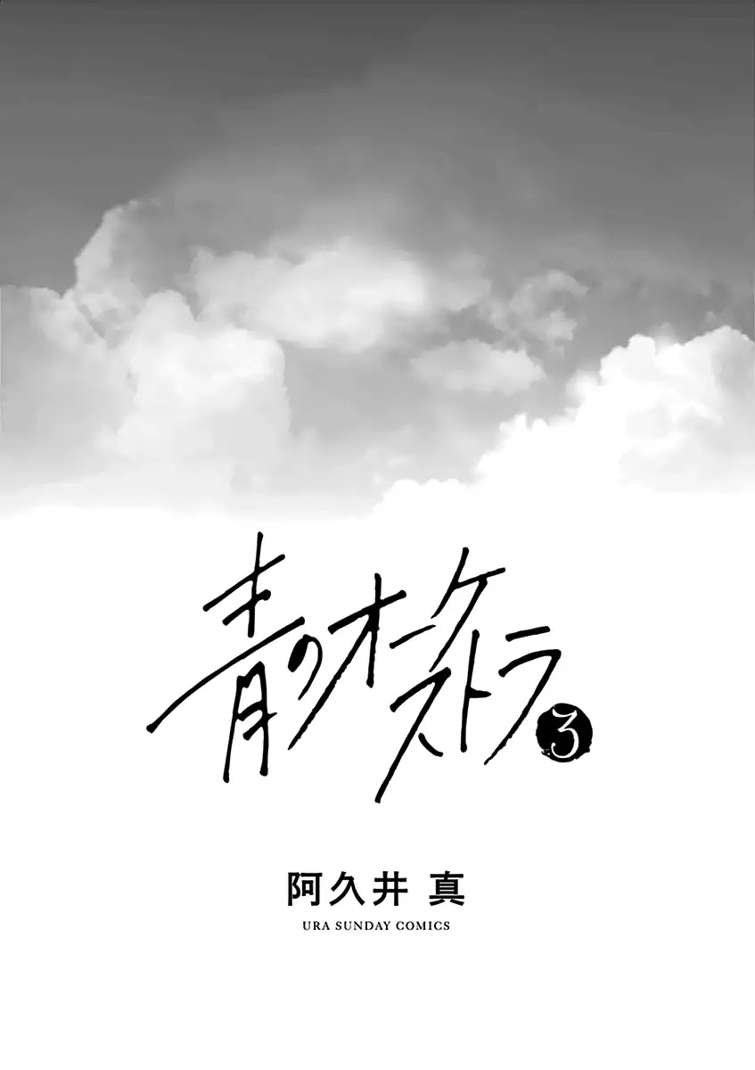 Ao no Orchestra Chapter 15 page 4 - Chapter 15: Hatori You