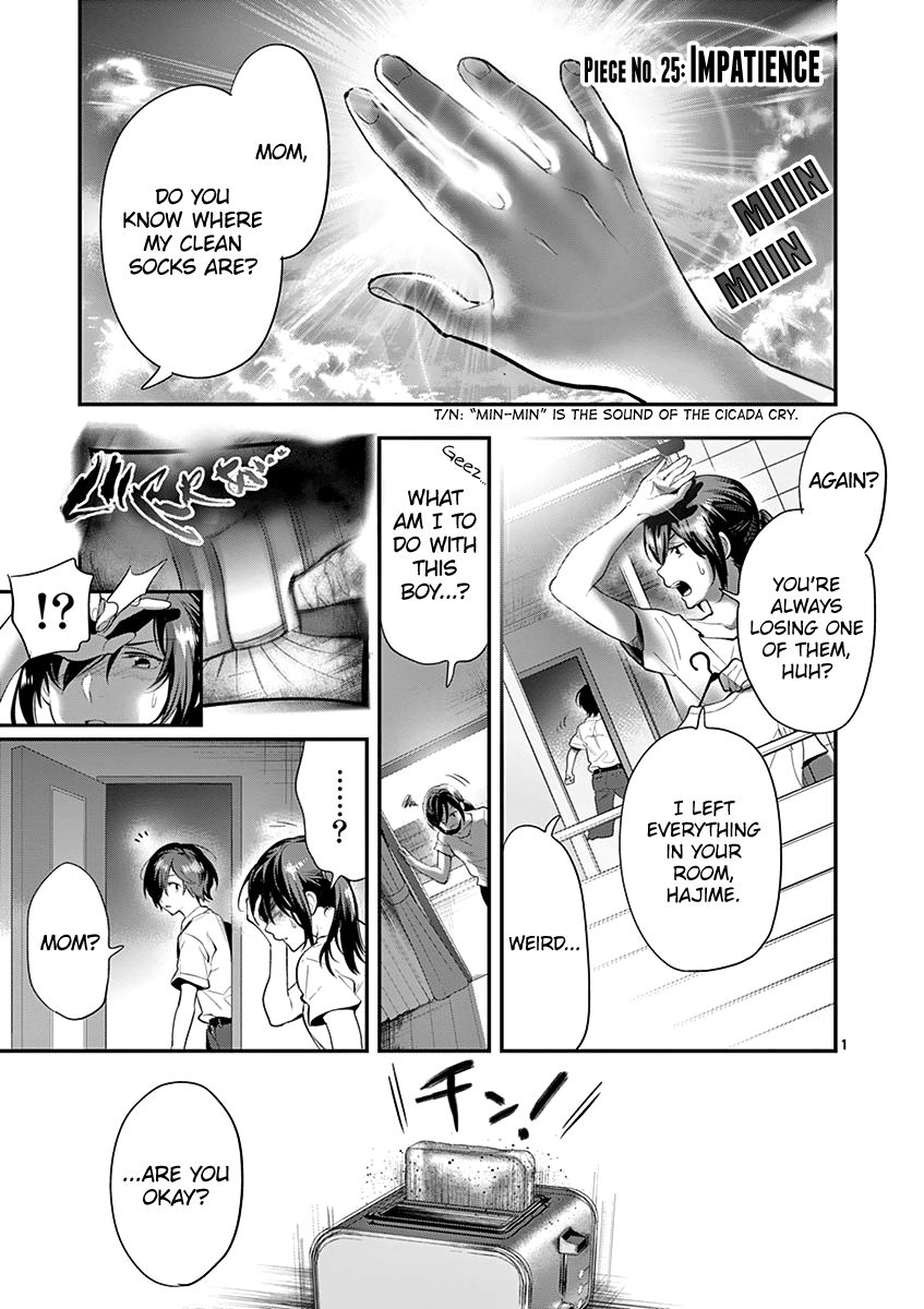 Ao no Orchestra Chapter 25 page 3 - Chapter 25: Impatience