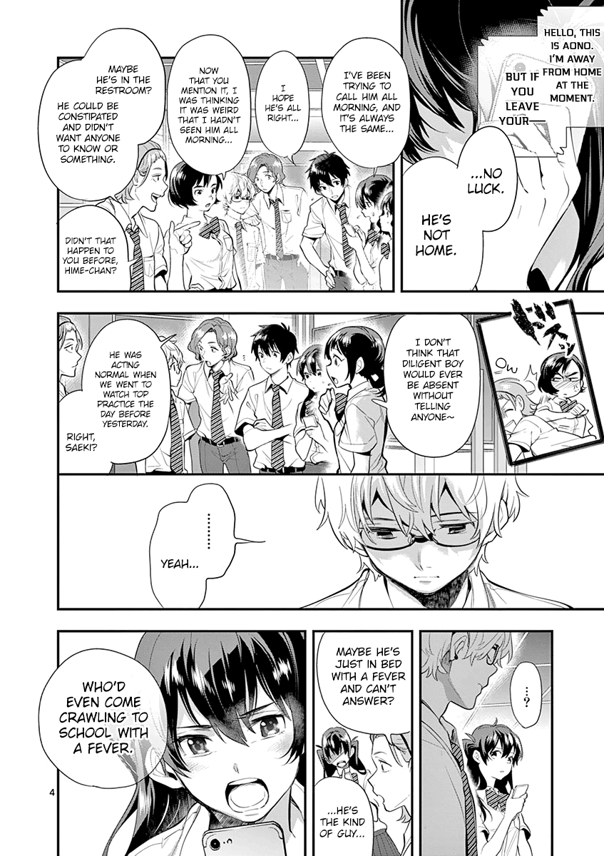 Ao no Orchestra Chapter 26 page 6 - Chapter 26: Worries
