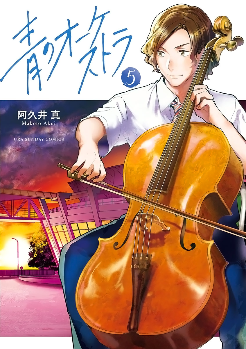 Ao no Orchestra Chapter 29 page 3 - Chapter 29: Child