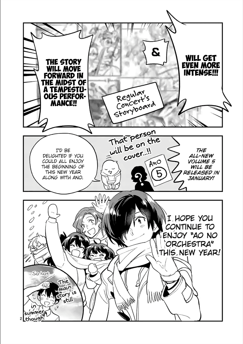 Ao no Orchestra Chapter 35.5 page 17 - Chapter 35.5: Piece No. 35.5: End of Volume Omake