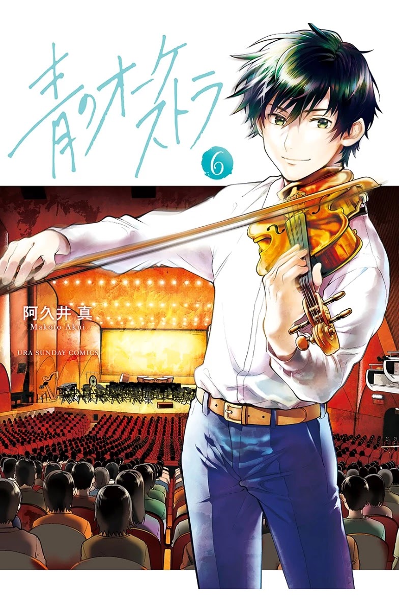 Ao no Orchestra Chapter 36 page 3 - Chapter 36: Piece No. 36: Regular Concert