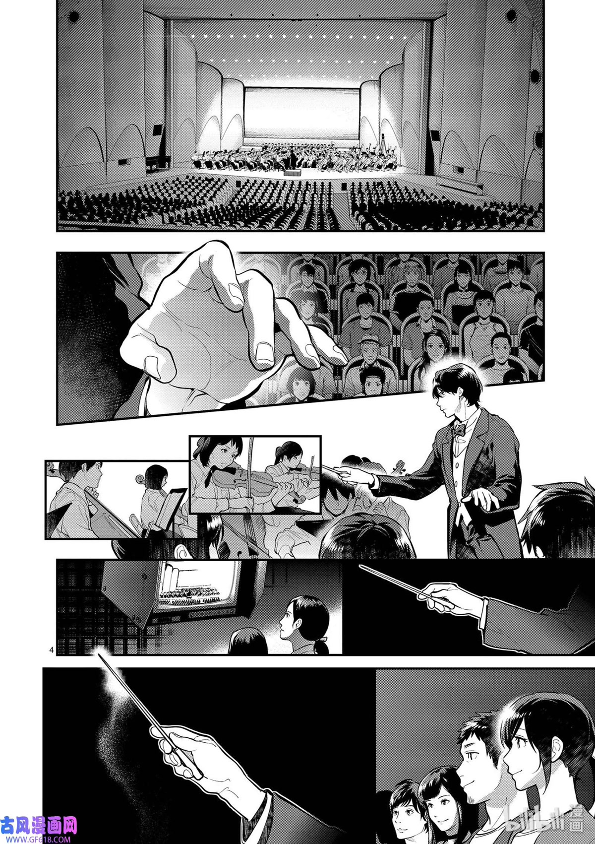 Ao no Orchestra Chapter 40 page 4 - Chapter 40: From the New World