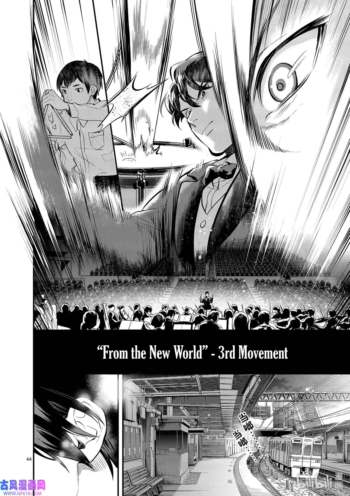 Ao no Orchestra Chapter 40 page 44 - Chapter 40: From the New World