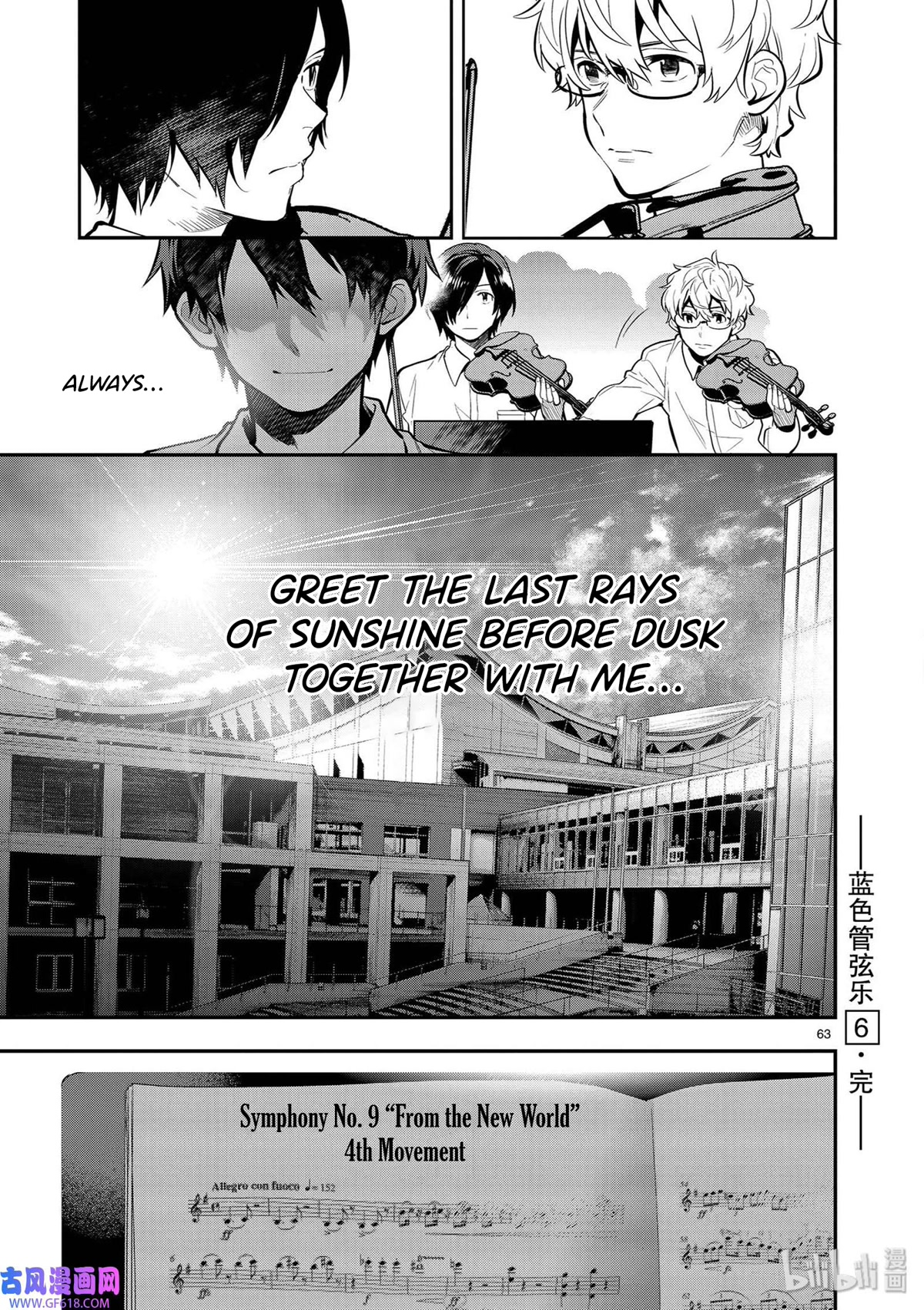 Ao no Orchestra Chapter 40 page 63 - Chapter 40: From the New World