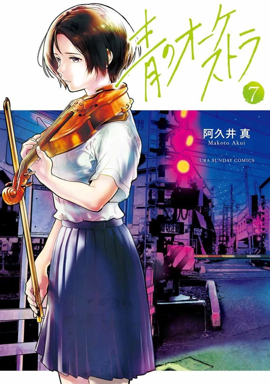 Ao no Orchestra Chapter 41 page 1 - Chapter 41: From the New World - 4th Movement
