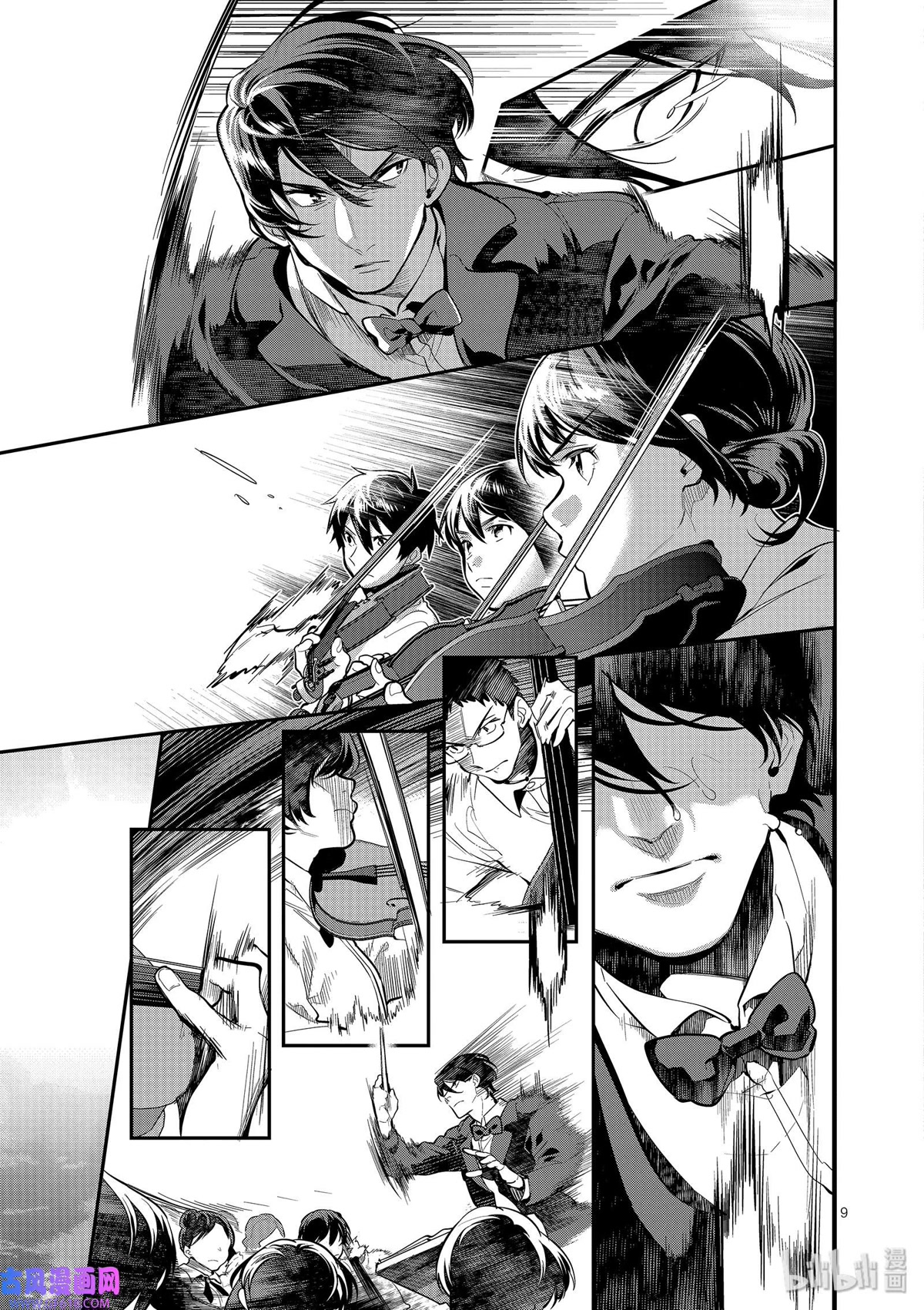 Ao no Orchestra Chapter 41 page 12 - Chapter 41: From the New World - 4th Movement