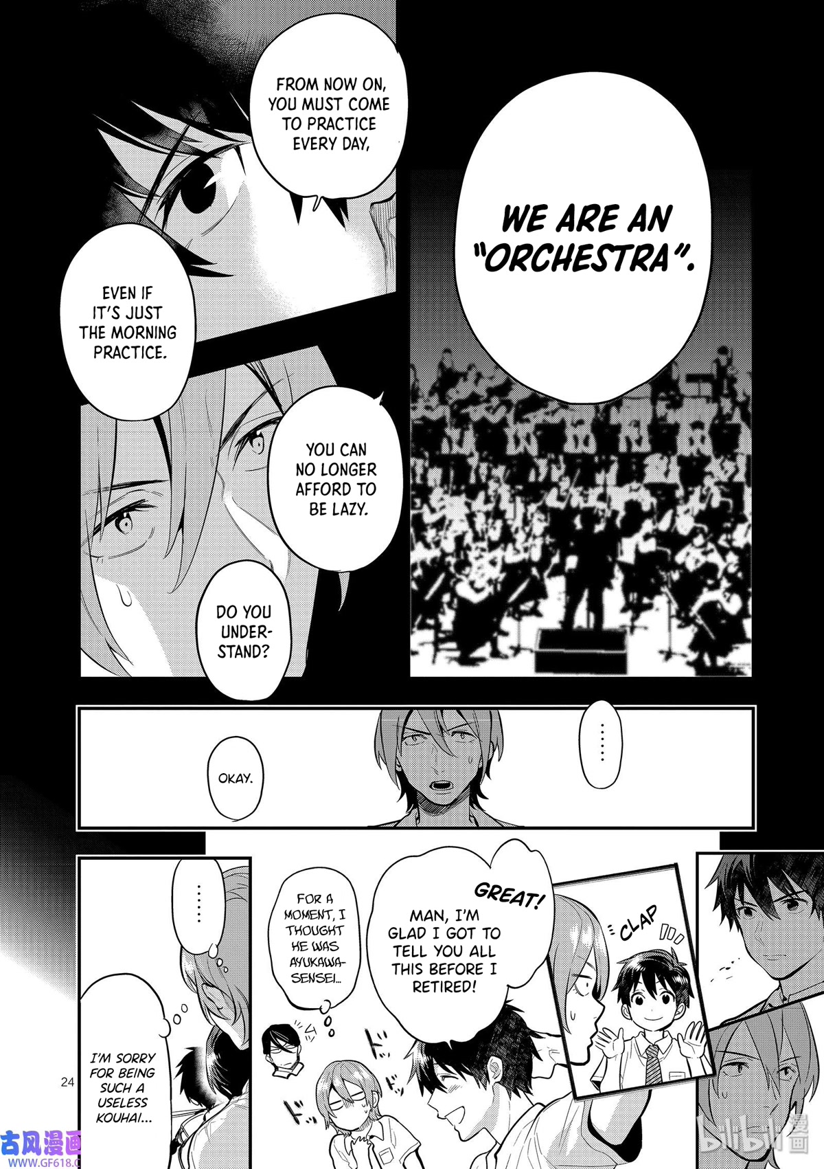 Ao no Orchestra Chapter 41 page 27 - Chapter 41: From the New World - 4th Movement