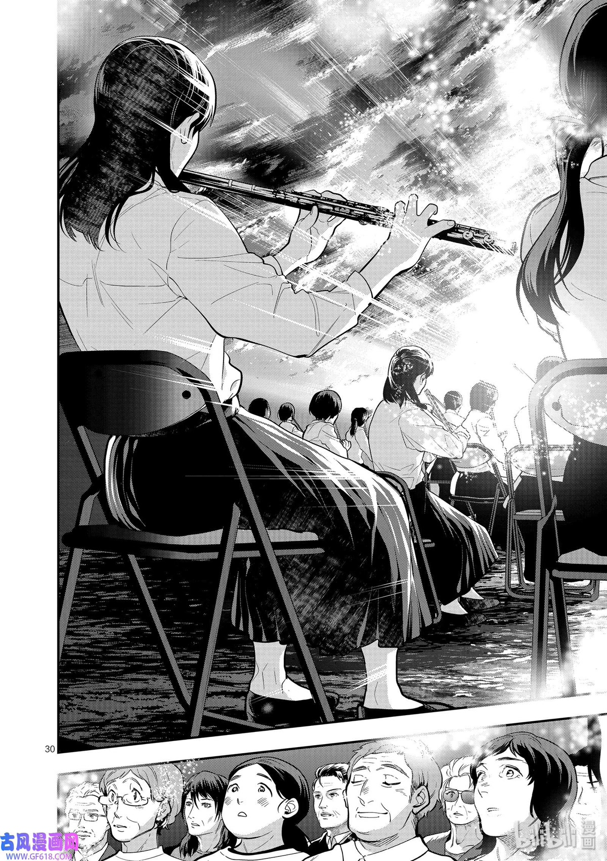 Ao no Orchestra Chapter 41 page 33 - Chapter 41: From the New World - 4th Movement