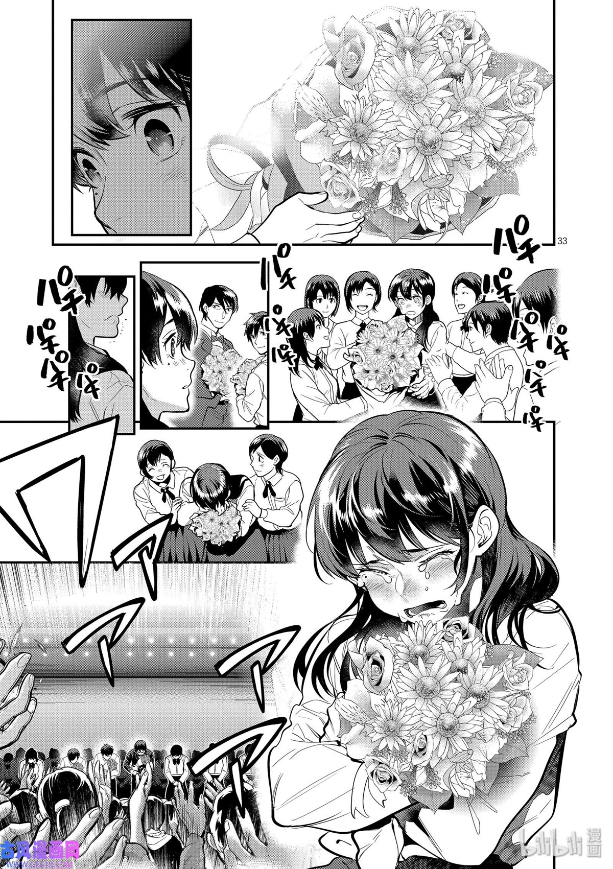 Ao no Orchestra Chapter 41 page 36 - Chapter 41: From the New World - 4th Movement
