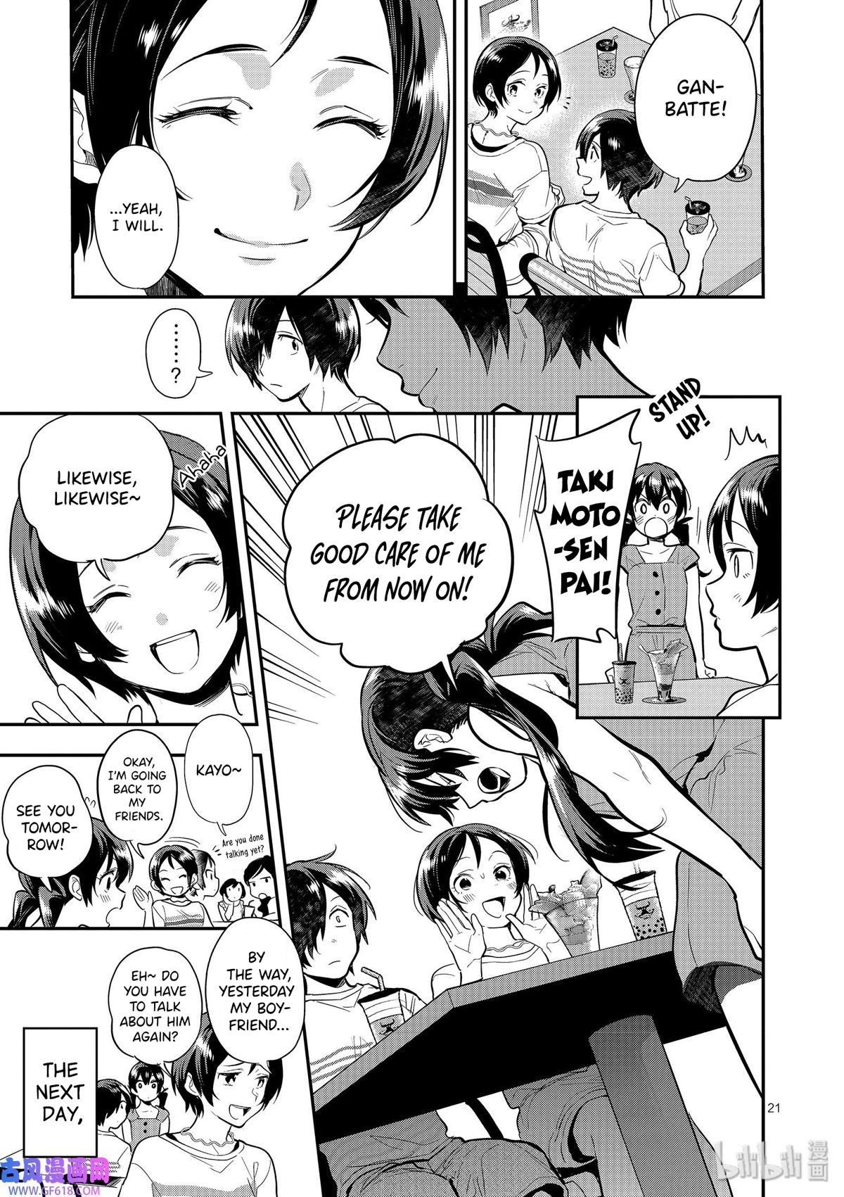 Ao no Orchestra Chapter 42 page 21 - Chapter 42: Cracks