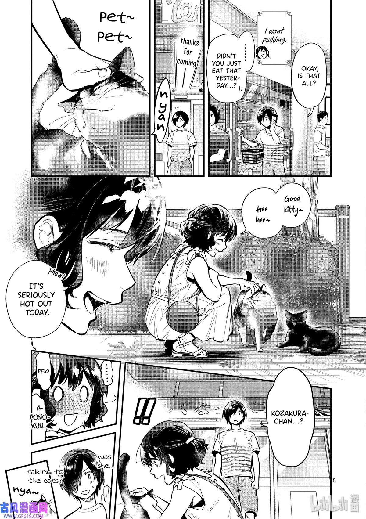 Ao no Orchestra Chapter 42 page 5 - Chapter 42: Cracks