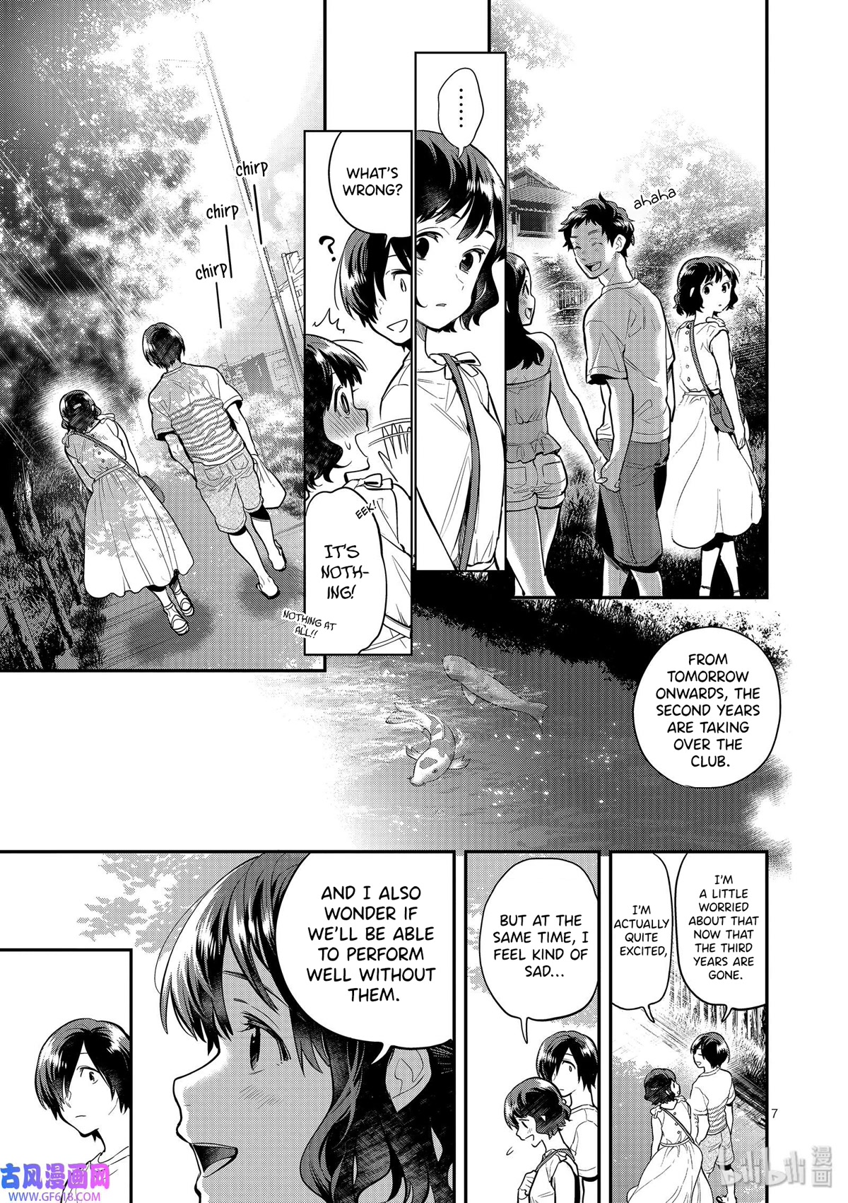Ao no Orchestra Chapter 42 page 7 - Chapter 42: Cracks