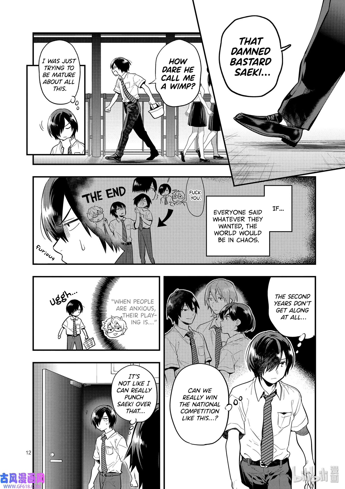 Ao no Orchestra Chapter 43 page 12 - Chapter 43: Hatred