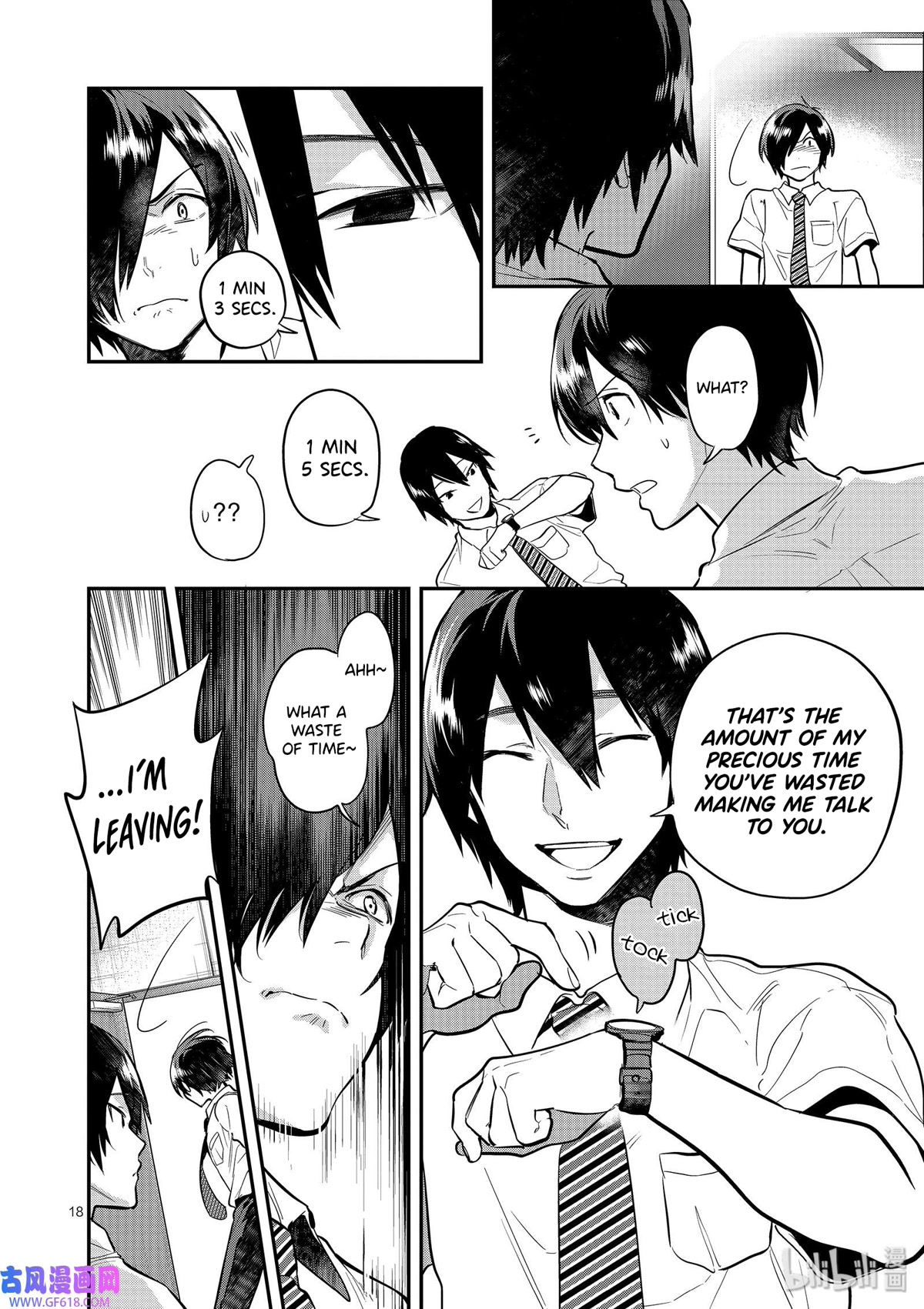 Ao no Orchestra Chapter 43 page 18 - Chapter 43: Hatred