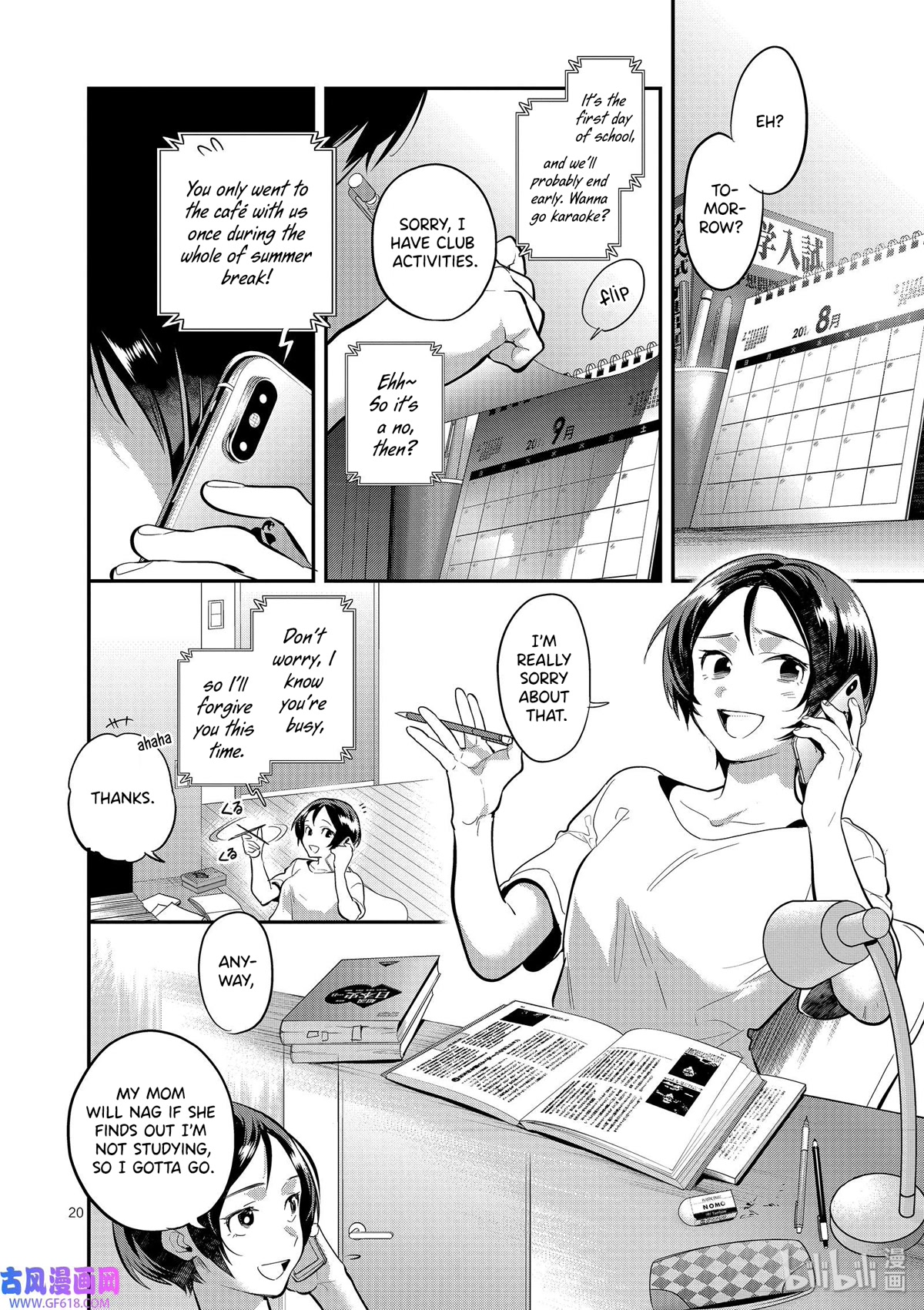 Ao no Orchestra Chapter 43 page 20 - Chapter 43: Hatred