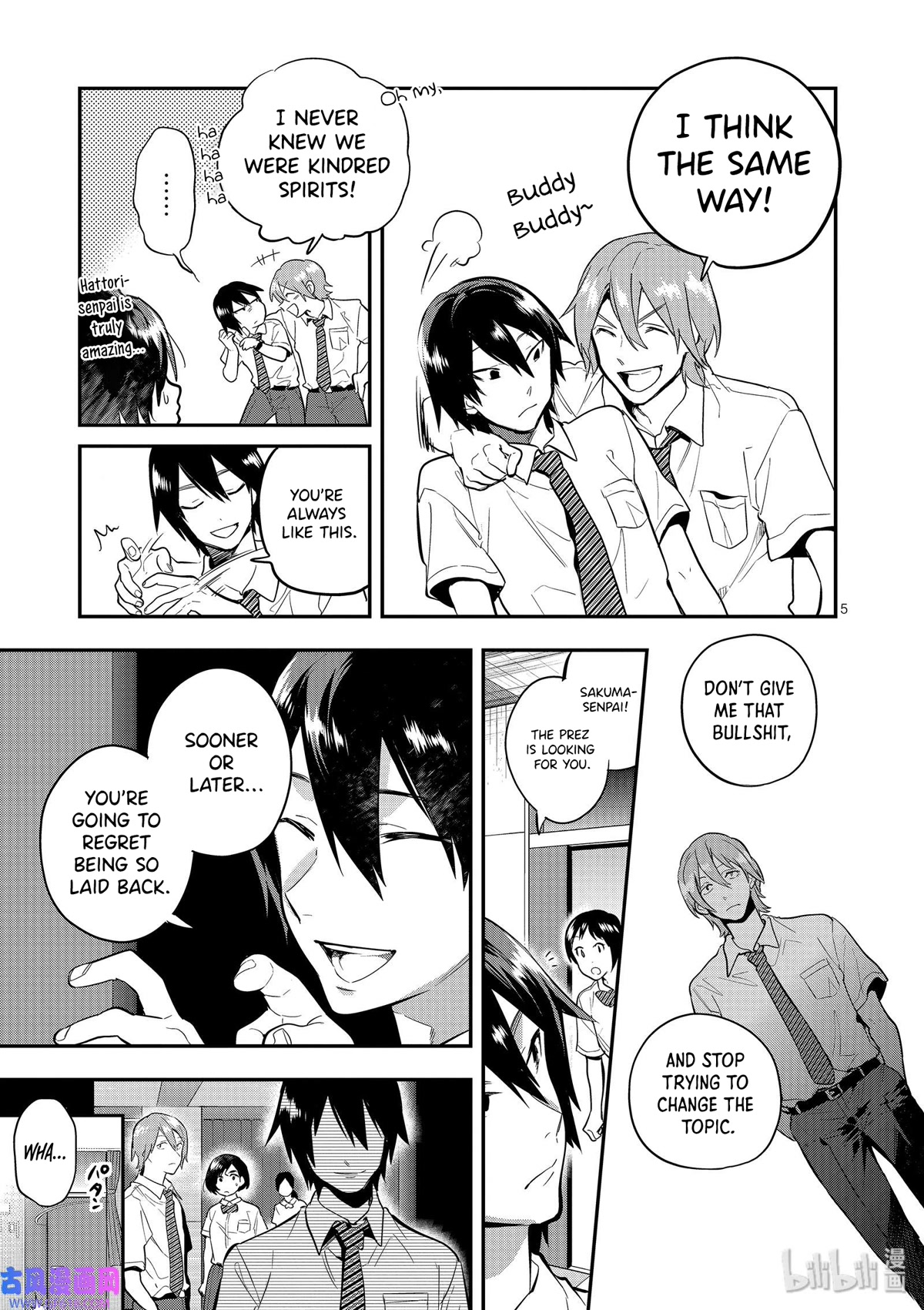 Ao no Orchestra Chapter 43 page 5 - Chapter 43: Hatred