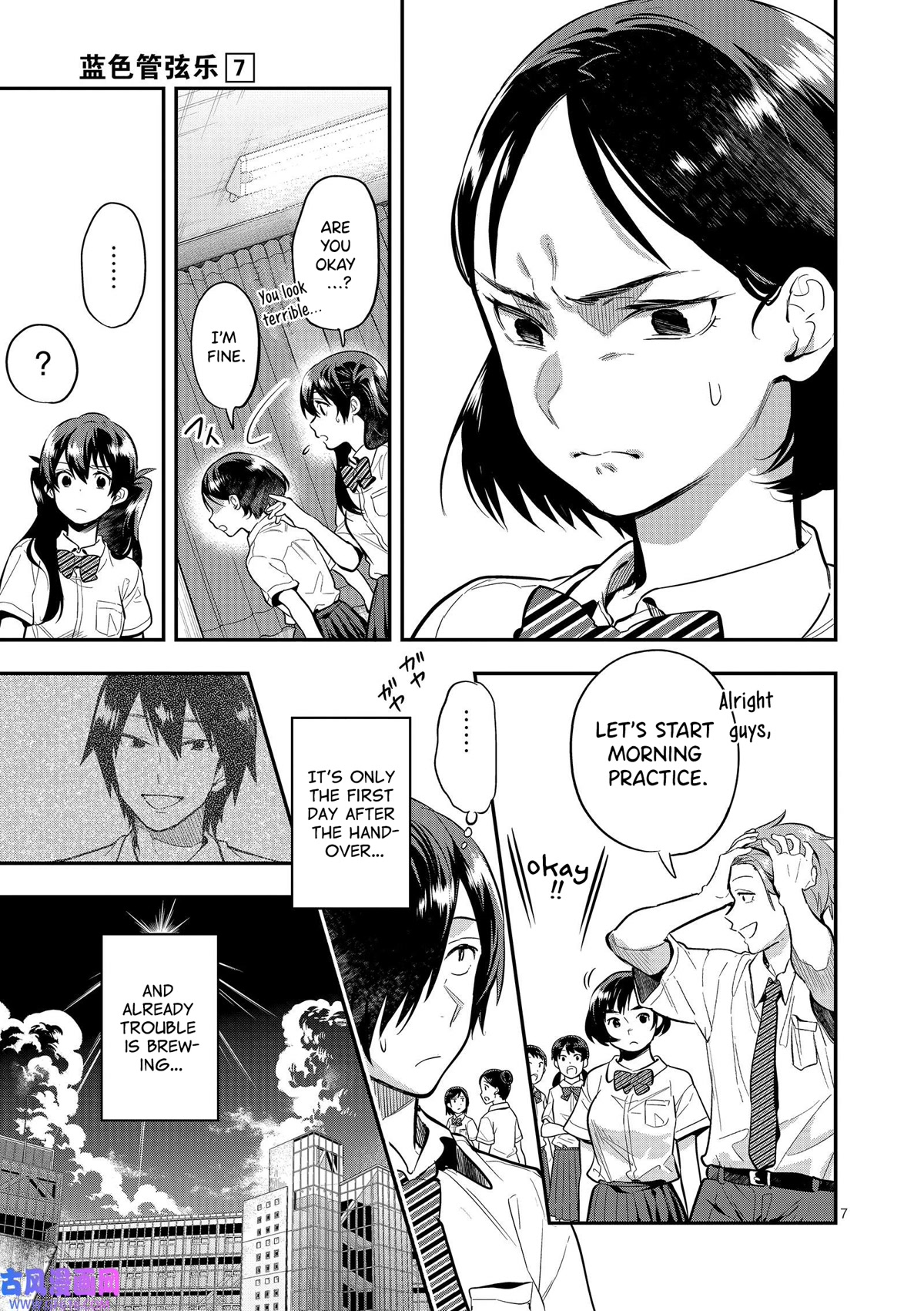 Ao no Orchestra Chapter 43 page 7 - Chapter 43: Hatred